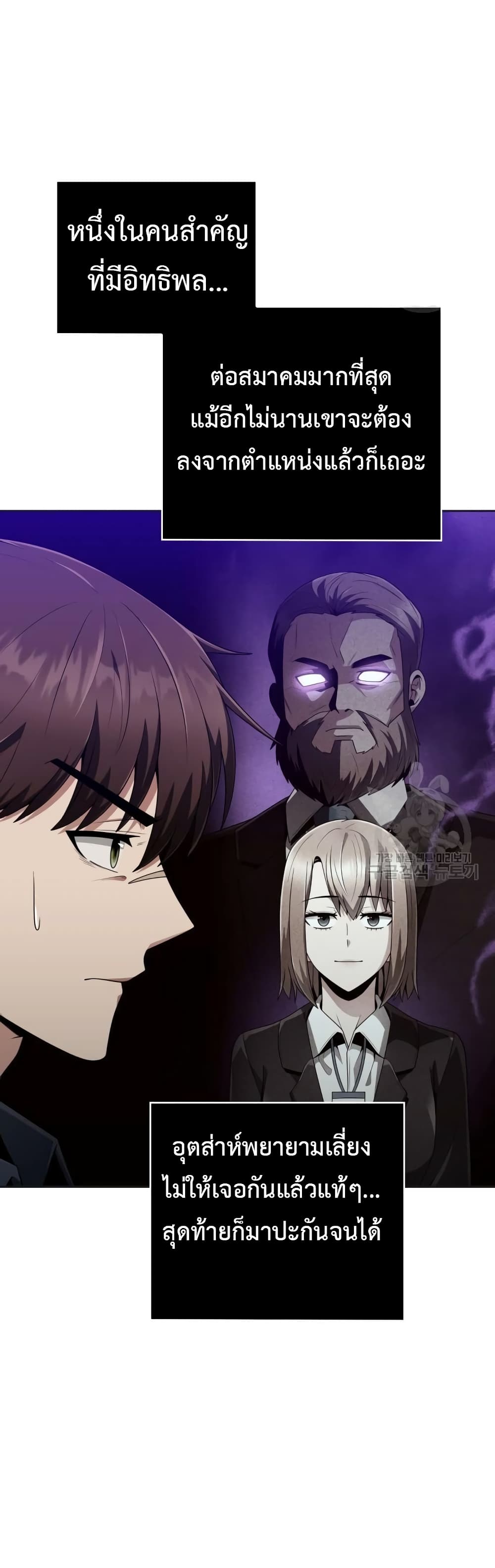 Clever Cleaning Life Of The Returned Genius Hunter ตอนที่ 23 (47)